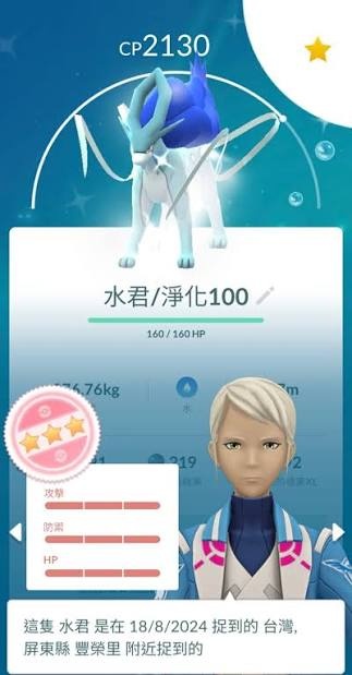 水君淨化