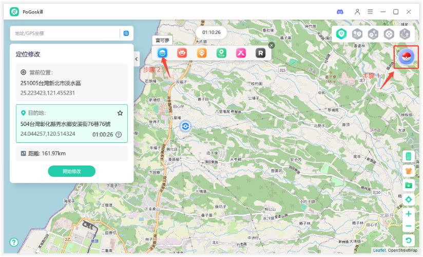 PoGoskill定位修改