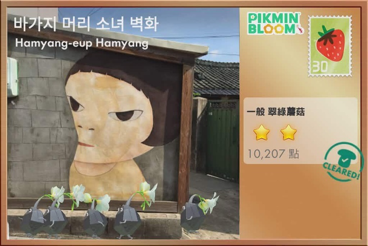 皮克敏奈良美智明信片