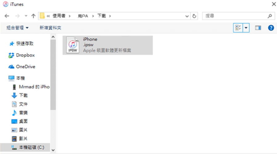 選擇你所下載的 IPSW 檔案