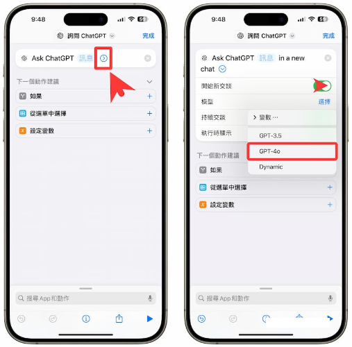 選擇最新「GPT-4o」