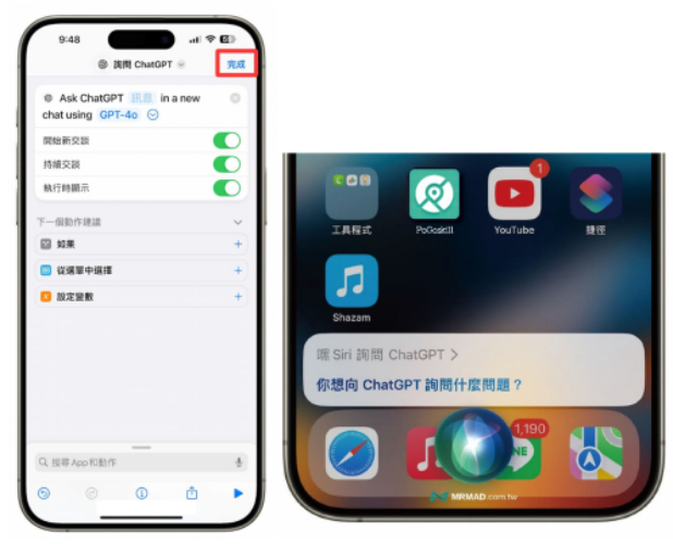 在Siri中呼叫使用ChatGPT