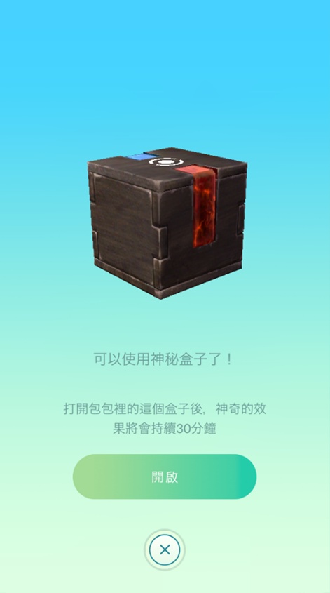 看到神秘盒子