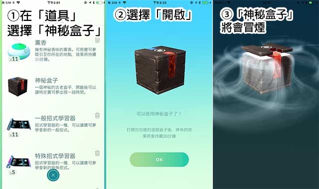 神秘盒子如何使用