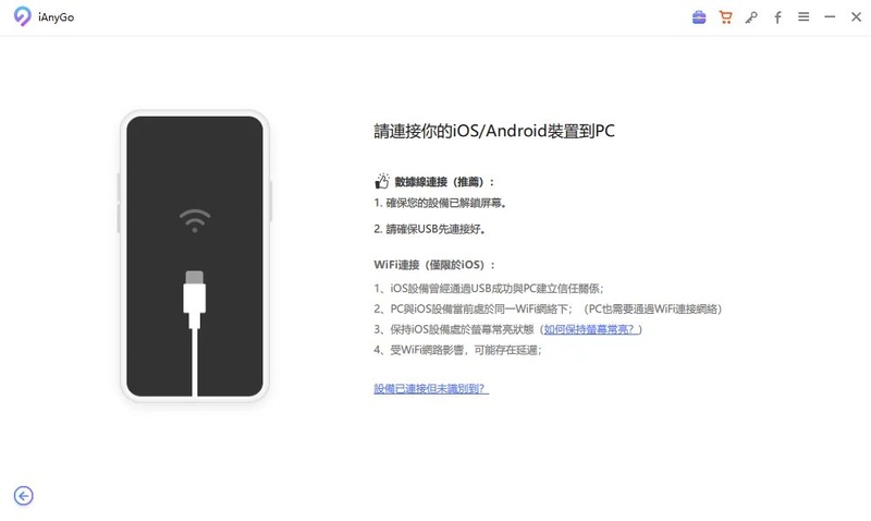 啓用USB偵錯模式