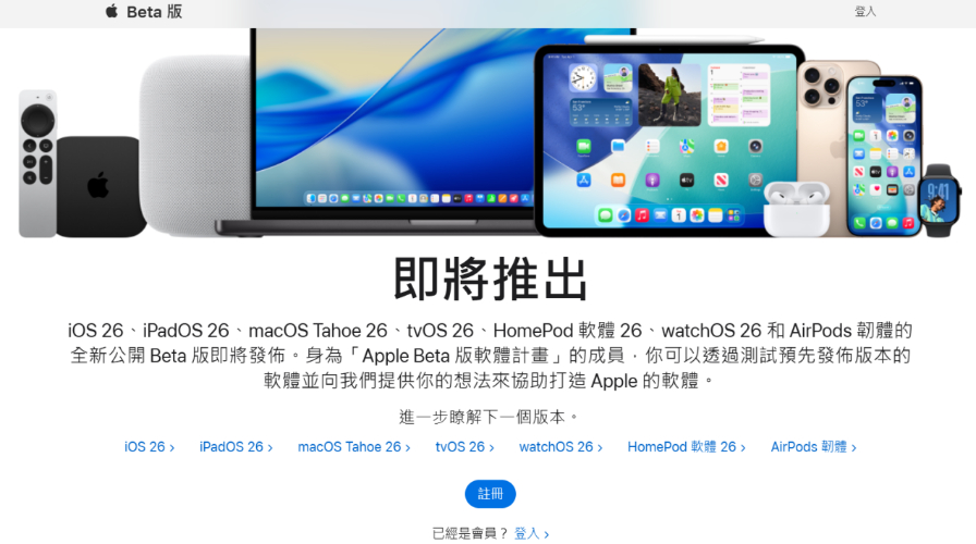 透過描述檔安裝 iOS 26 Beta 無線更新