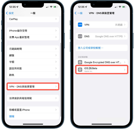 安裝下載的iOS 26 Beta描述檔
