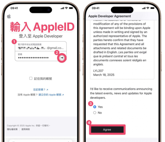 選擇「iOS 26 Developer Beta」並點選同意按紐