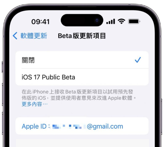 選擇「iOS 26 Public Beta」進行更新