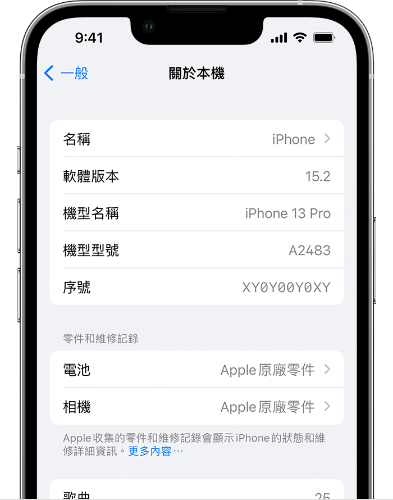 確認iPhone是否支援iOS 26