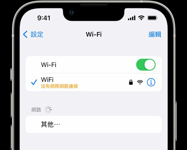 確認裝置連線至穩定WiFi
