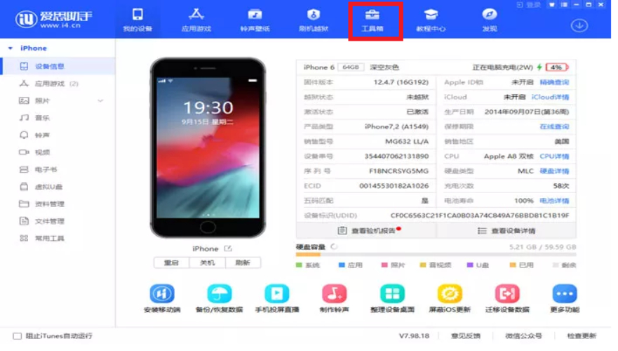 在主頁上方選擇工具箱
