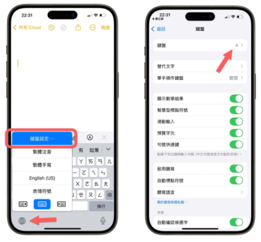 點選最上方的鍵盤設定