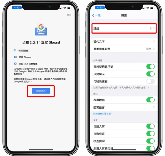 下載第三方輸入法Gboard App