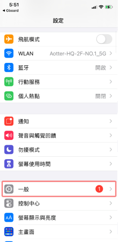 找到一般選項進入