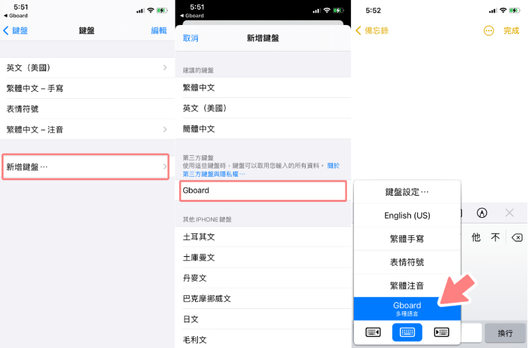 進入後點選新增鍵盤,選擇「Gboard」