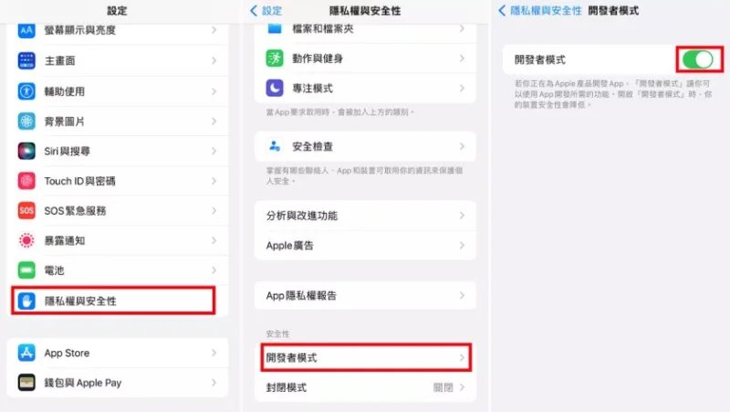 打開開發者模式