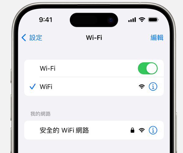 開放WiFi