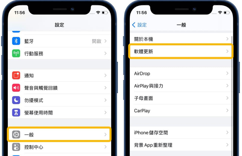 更新iOS系統