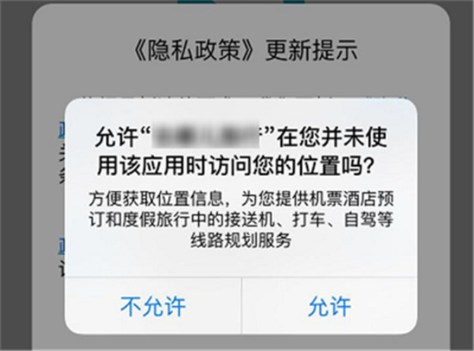 點擊 “允許” 或 “不允許”