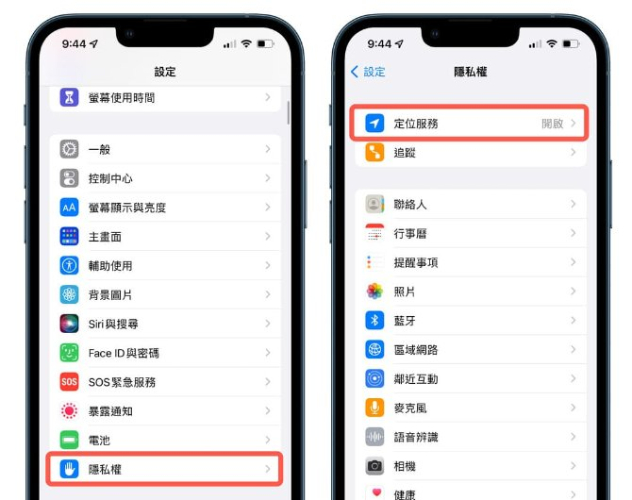 點擊 “定位服務”