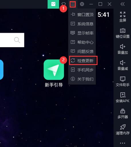 夜神模擬器