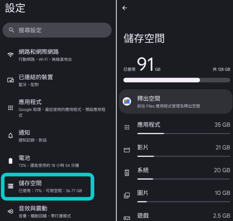 釋放空間與記憶體、清除快取   