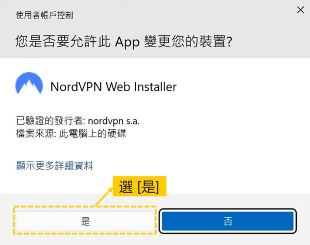 允許變更裝置