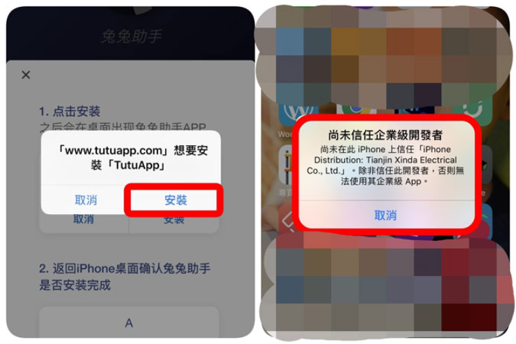 安裝兔兔助手