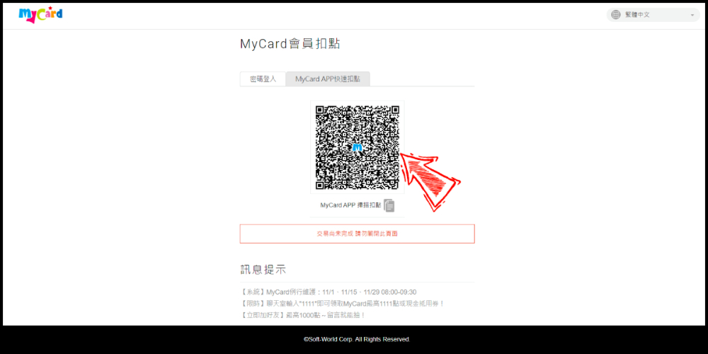完成Pokemon GO印度儲值