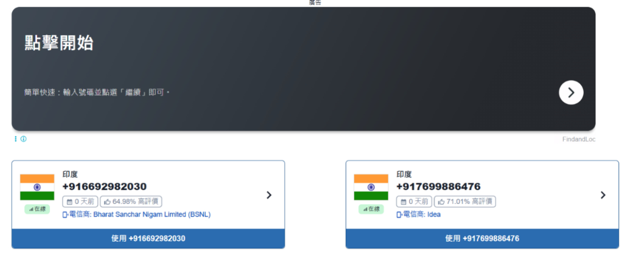 注冊印度Apple ID