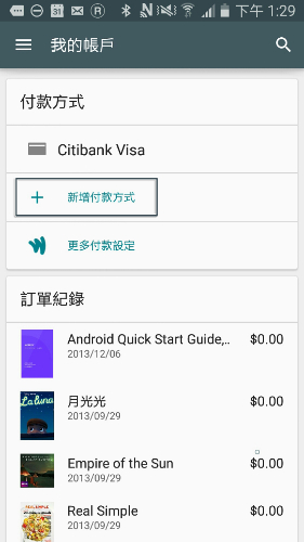 新增印度的付款方式