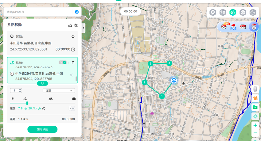 修改 Pokémon GO GPS 定位