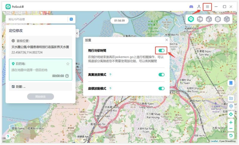 PoGoskill定位修改