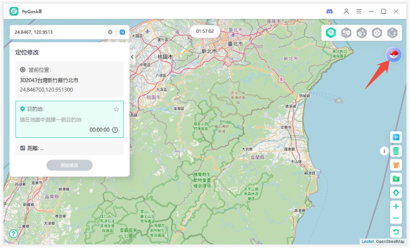 PoGoskill定位修改