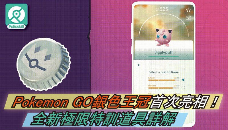 寶可夢銀色王冠深度解析  