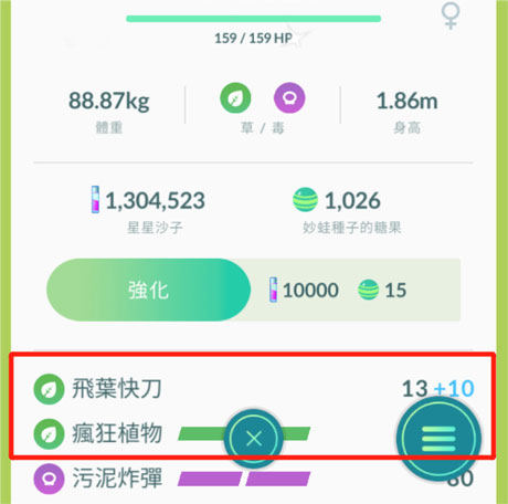 查詢寶可夢技能招式
