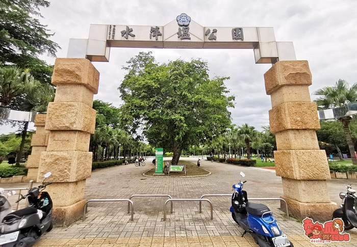 水萍塭公園