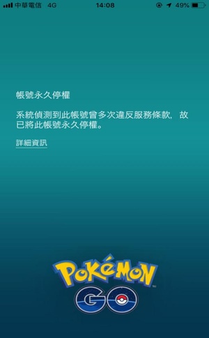 寶可夢永久黑函略