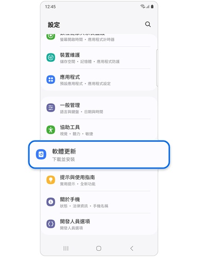 更新 Samsung 軟體
