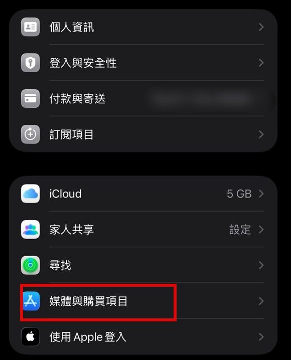 iCloud或Apple ID卡住不動 