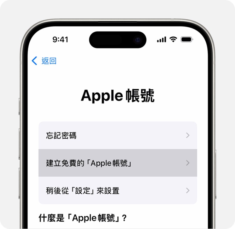 排除apple id問題