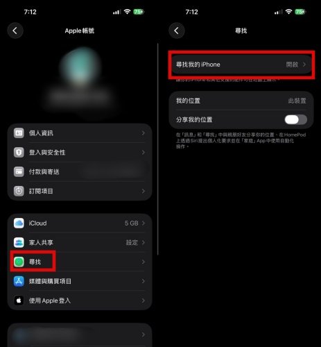 直接在iPhone中關閉尋找我的iPhone