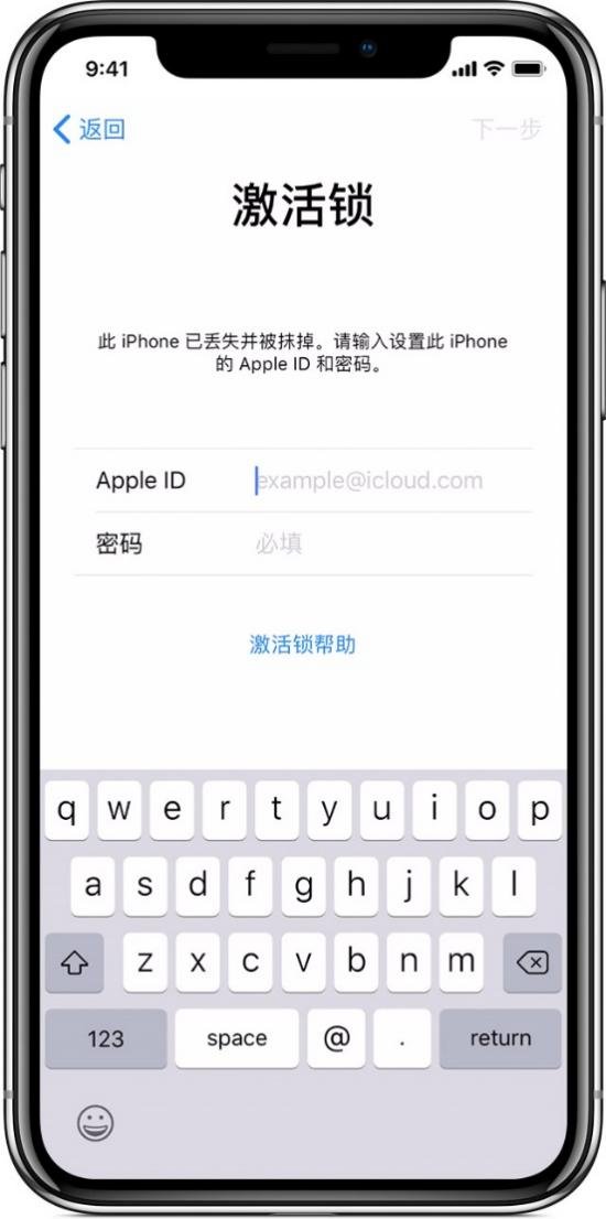 遺失、關機、離線狀態下關閉尋找我的iPhone