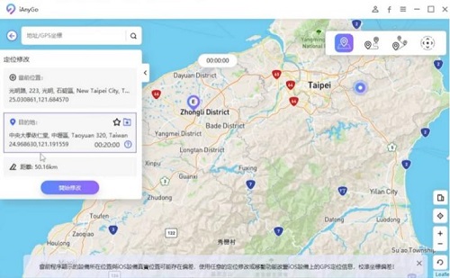 iAnyGo定位修改