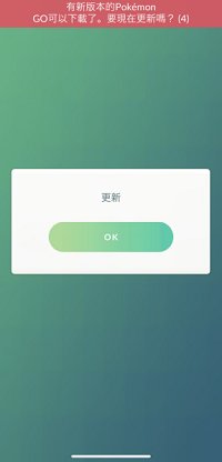 PoGo Genius更新