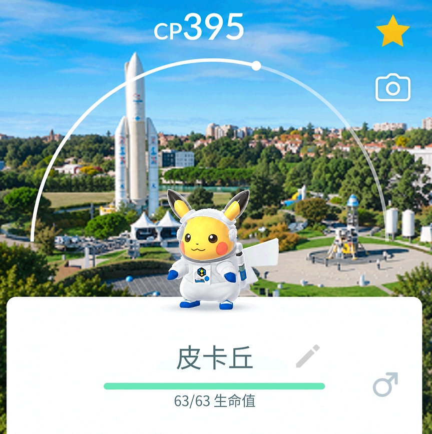 太空飛行員皮卡丘在歐洲太空場館的特殊背景畫面