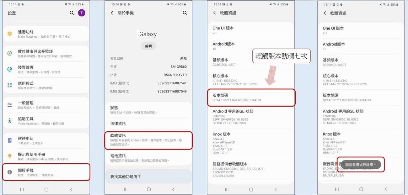 Android關閉手機模擬位置功能