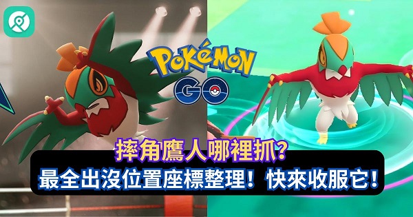 摔角鷹人地區限定