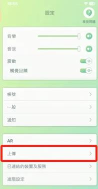 寶可夢補給站上傳申請